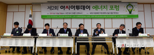제2회 아시아투데이 에너지 포럼
