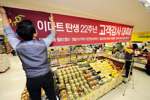 이마트 22주년 행사 성수점 1