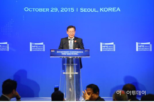 기금운용 글로벌컨퍼런스