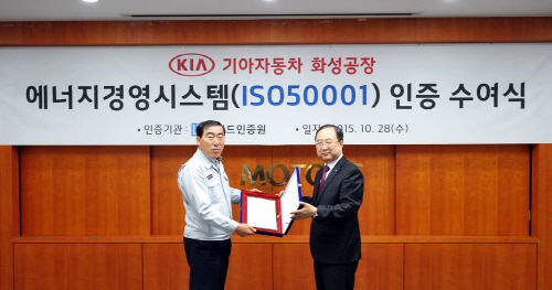 에너지경영시스템(ISO50001)인증서 수여식