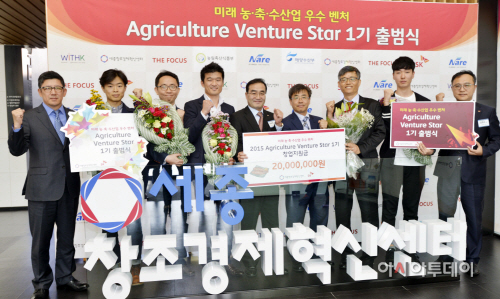미래농업 ICT IoT 벤처1기 출범식7