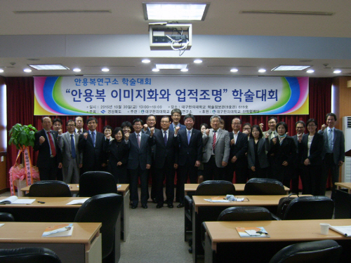 15.10.30 독도학 술대회 사진(2)