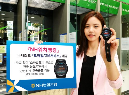 NH워치뱅킹모든OS에서ATM출금제공2