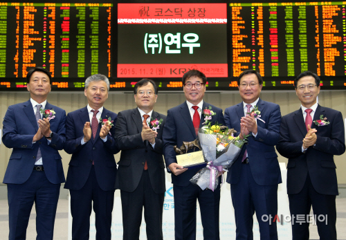 연우 코스닥 상장