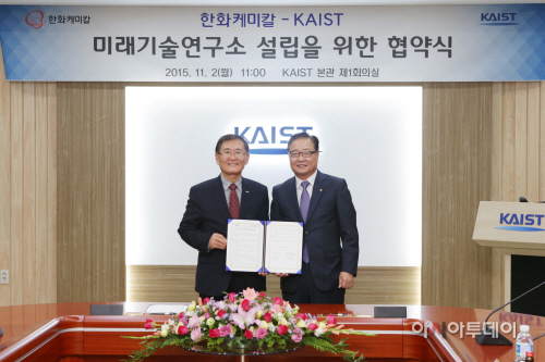 한화케미칼