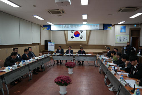 평택교육지원청, 2015년 현안 협의회 개최