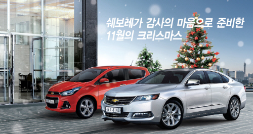 11월의 크리스마스 선물 미리 받아가세요