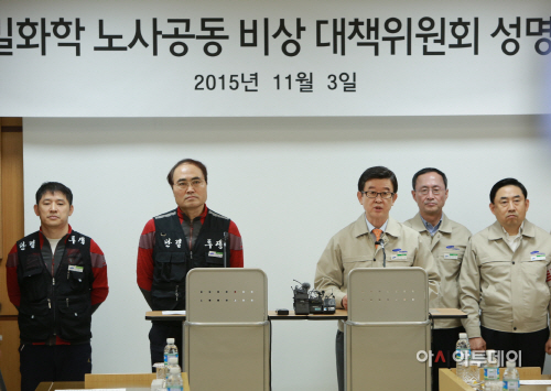 삼성정밀화학 성명서 발표1_151103★