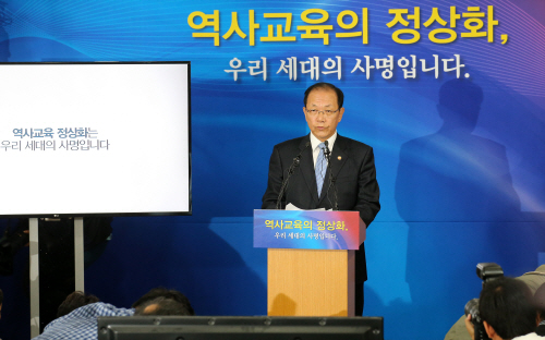 역사 교과서 국정 전환 발표하는 황우여