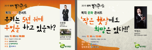 (재)평택복지재단 지역청년비전'복지토크콘서트'개최