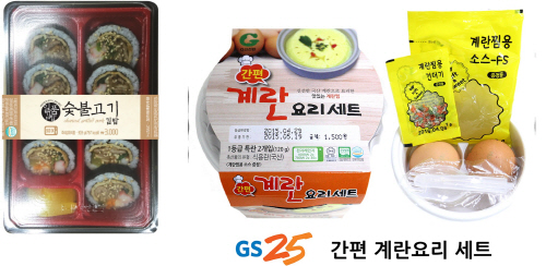 GS25의 일품김밥과 간편 계란요리세트