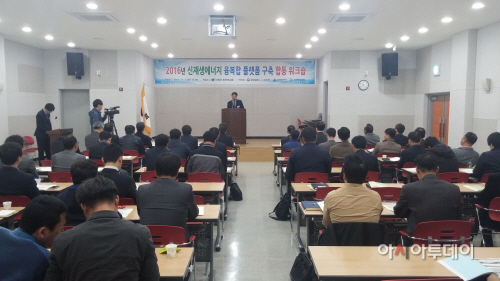 신재생에너지 융복합 플랫폼 구축 합동 워크숍