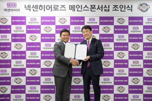 메인스폰서십 재계약 체결 사진 (1)