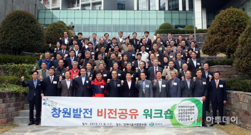 창원시 5대 싱크탱크 하나로 뭉쳤다