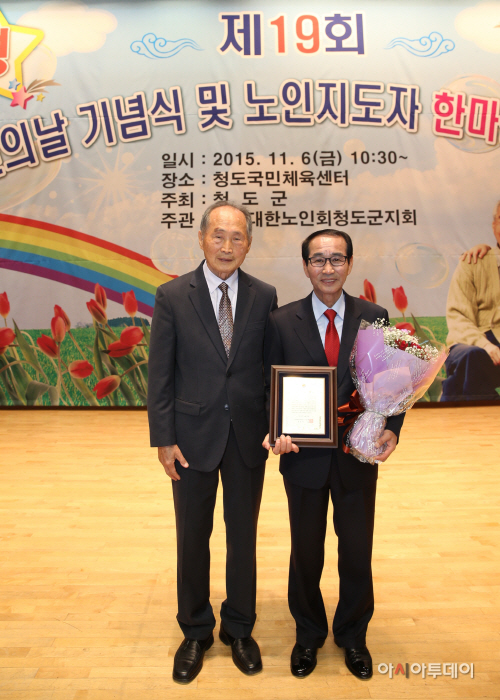 대한노인회중앙회장 감사패 수여