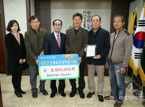 한돈협회인재육성장학금기탁