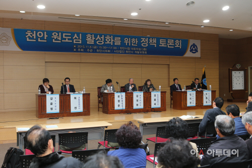 천안원도심 활성화를 위한 정책 토론회(2015.11.6)  (79)