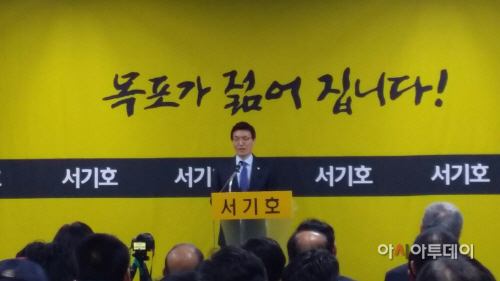 서기호의원 개소식