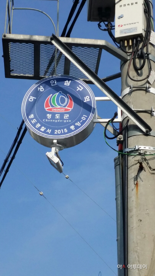 참수리 보안등 설치