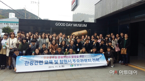 새내기 관광관련 교육 및 주요관광지 견학