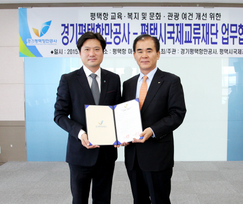 평택항만공사, 평택항 복지여건 향상 팔 걷어