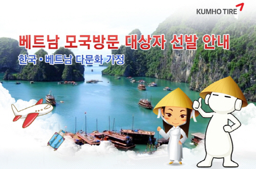 [사진] 한-베 모국방문 신청