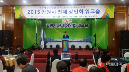 전통시장 상인회 워크숍
