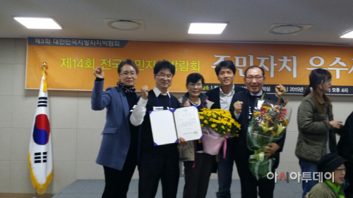 전국주민자치박람회_‘주민자치분야’_장려상_수상