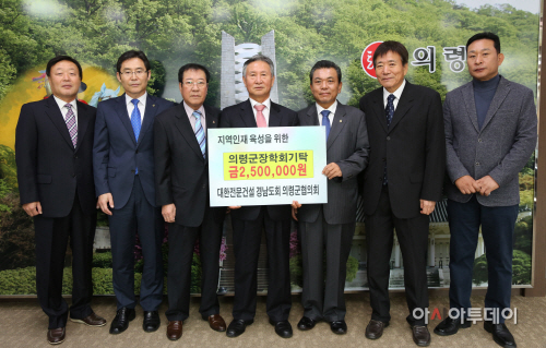 건설협의회 장학금 전달