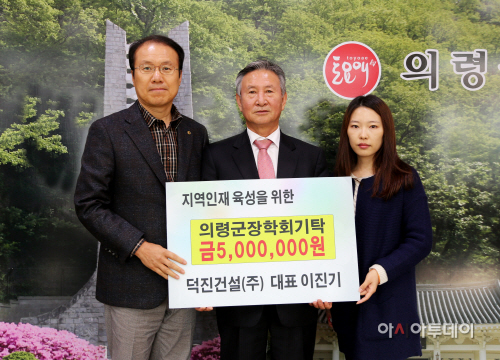 덕진건설 장학금 전달