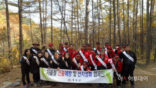 산불예방캠페인