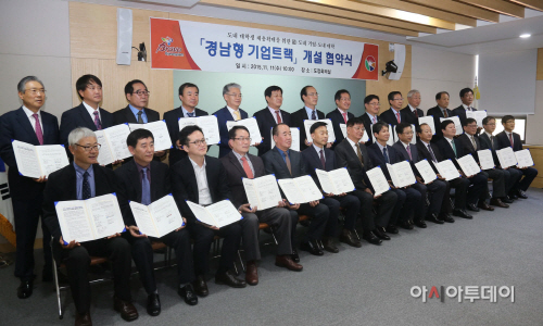 경남형기업트랙