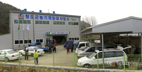 청도농기계임대사업소