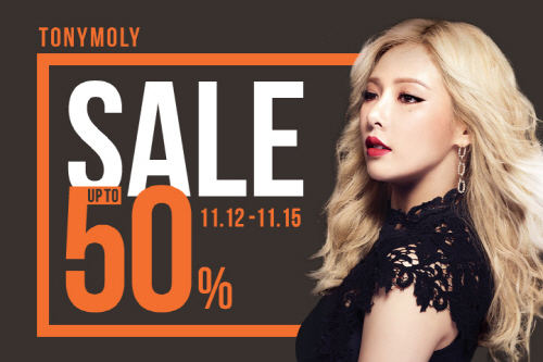 토니모리 빅세일