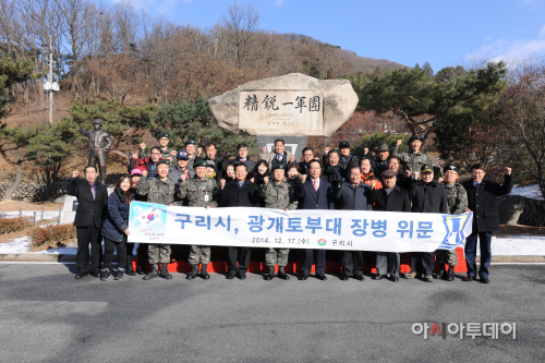 광개토부대위문