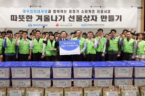(보도사진1)대우인터내셔널_선물상자_만들기_봉사활동_실시