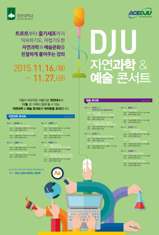 대전대