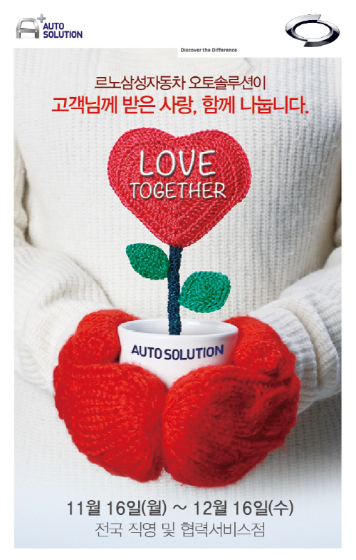 르노삼성