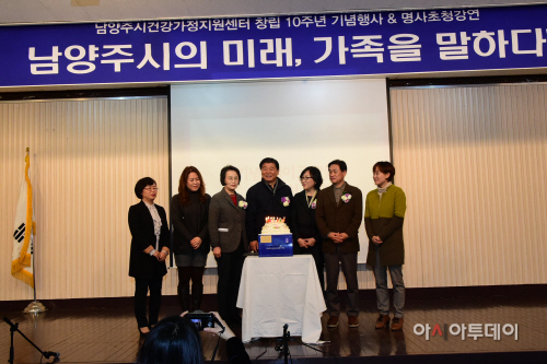 ]_건강가정지원센터_10주년_기념식