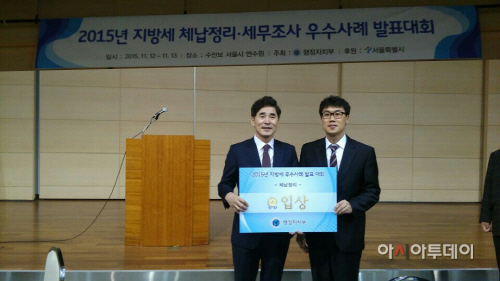 2015년 지방세 체납정리 우수사례 발표대회