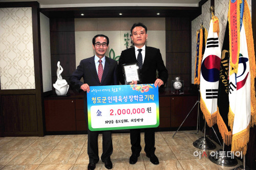 청도군인재육성
