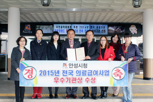 안성시, 전국의료급여사업 우수기관 선정