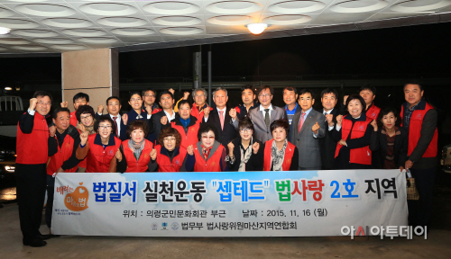 의령군우범지역 신설보안등 점등식