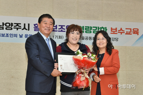 남양주시, 「제3회 활동보조인의 날」 개최!