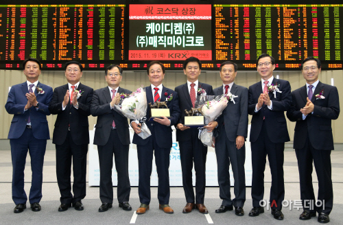 케이디켐 매직마이크로 코스닥 상장
