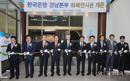 한국은행 경남본부 화폐전시관 개관식