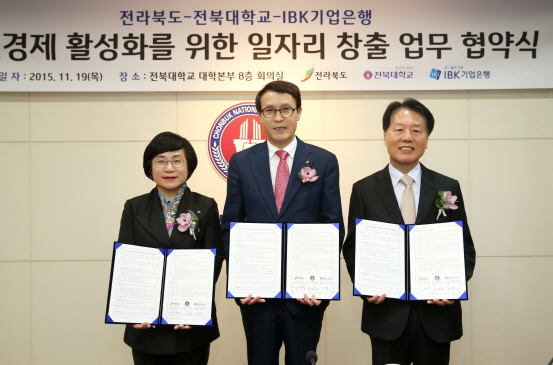 전북대, 전라북도와 MOU