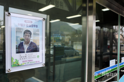민원실입구에 게시돤 친절챔피온