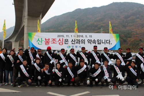 창원시 산불예방 캠페인
