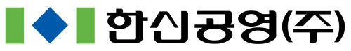 한신공영 CI